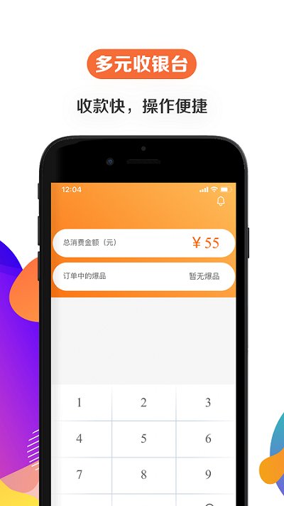 给乐商家官方版
