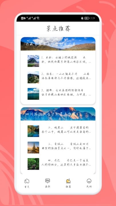 乌冬的旅游攻略