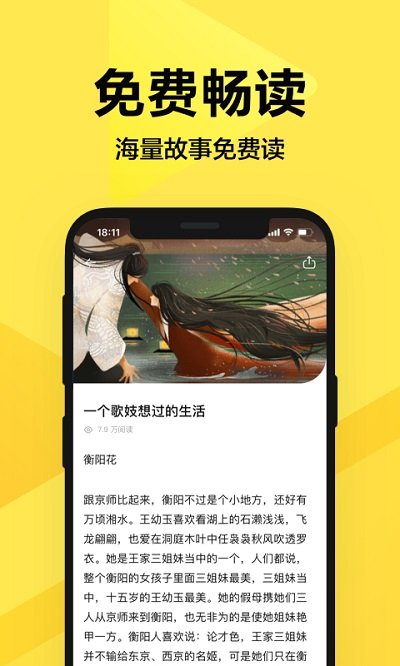 来鸭app