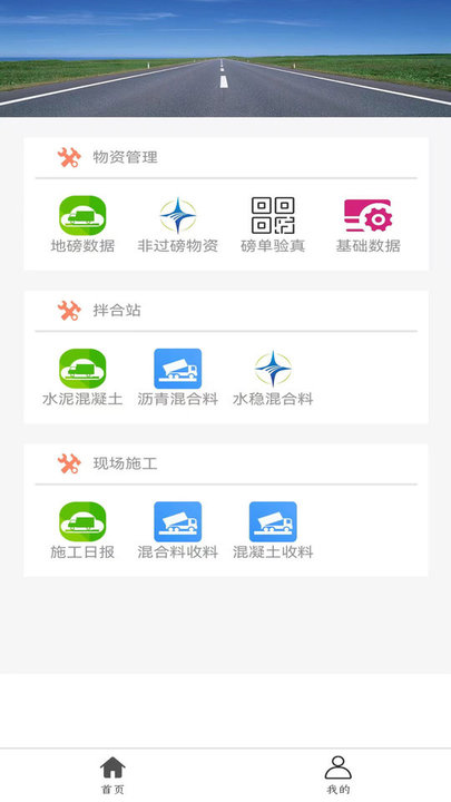衡数云官方版