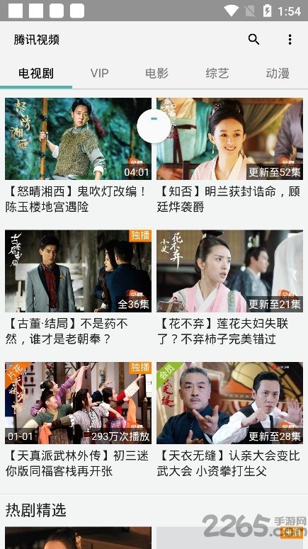 樂享影音手機版