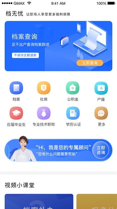 档无忧app