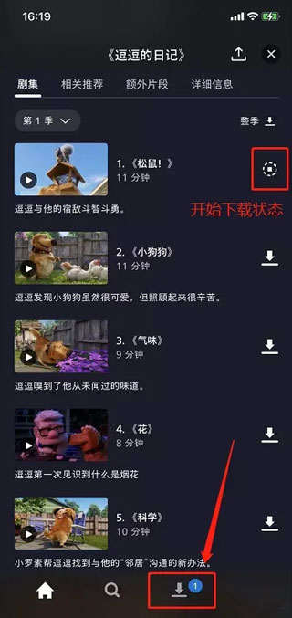 迪士尼plus流媒体平台(Disney+)