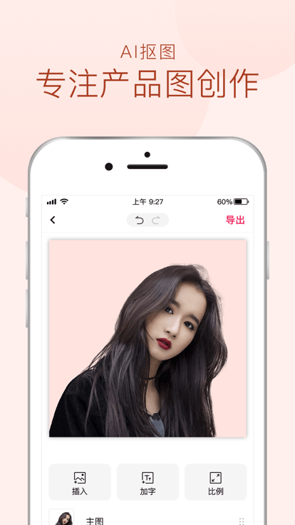 斬圖app