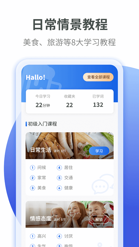 德语学习软件