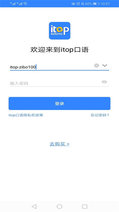 爱突破口语学生端官方软件
