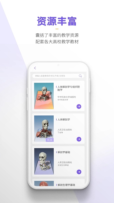 奥医慧学官方版
