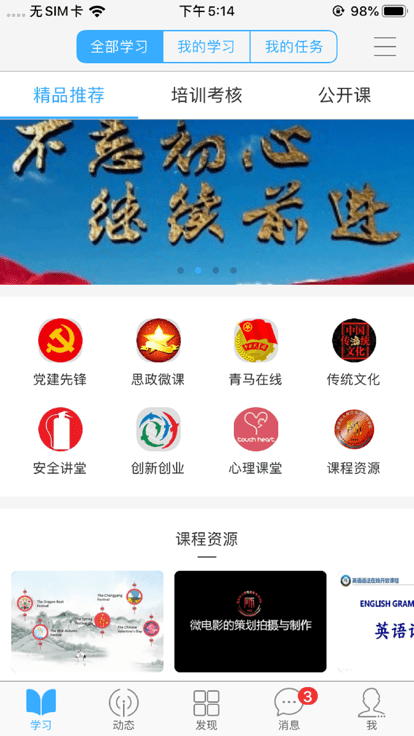 福幼通最新版