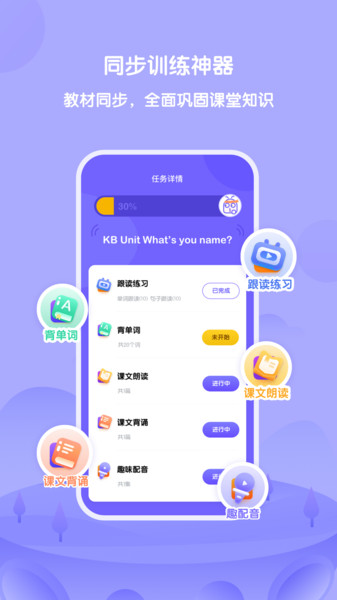 外研趣学app(外研u学)