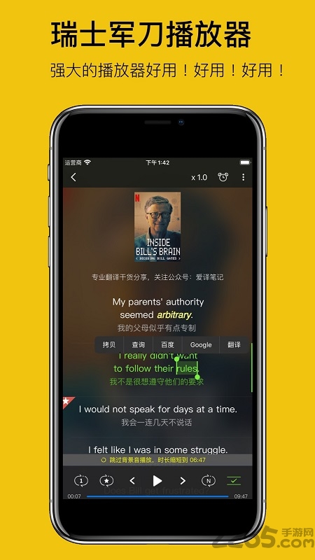 英语听听app官方版