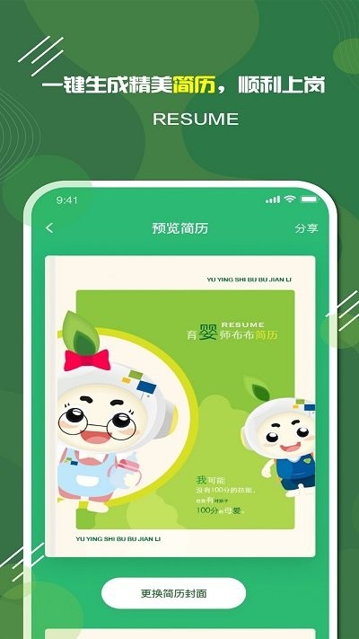 家放松app