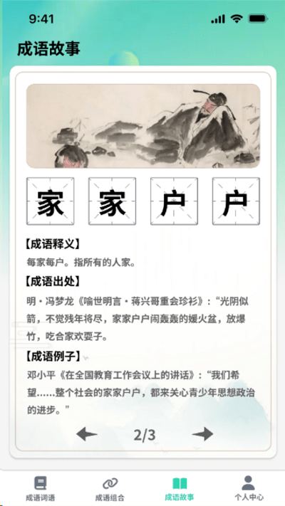 掌上智慧樹官方版