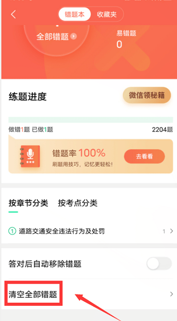 駕校一點通2024最新版免費