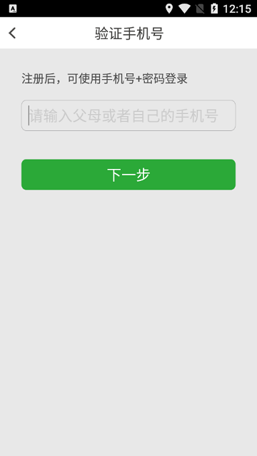 江西稳派联考官方版