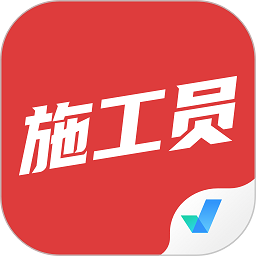 施工员考试聚题库app2023