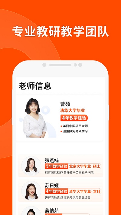 猿輔導(dǎo)學(xué)生版客戶端