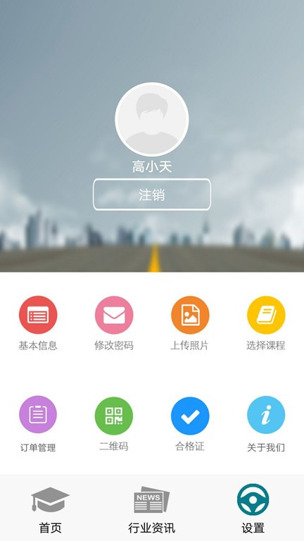 危货运输伙伴最新版本