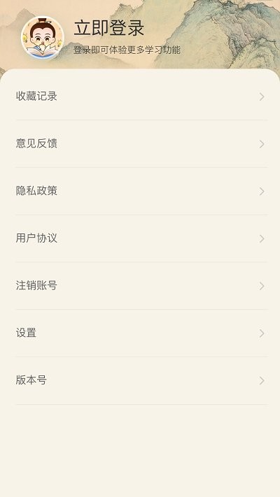 一本智慧 app