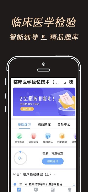 润题库黑金版app