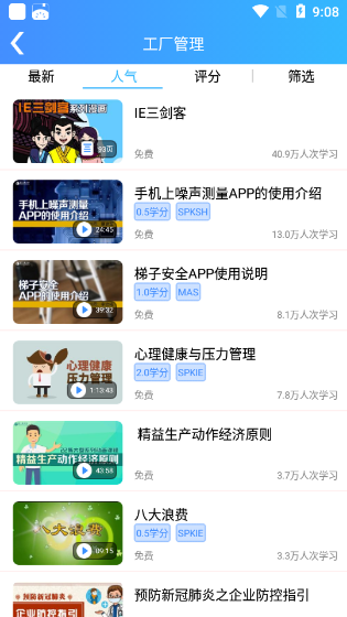 2024富學寶典富士康手機版