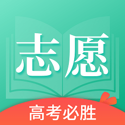 王牌高考志愿app v1.0.2安卓版