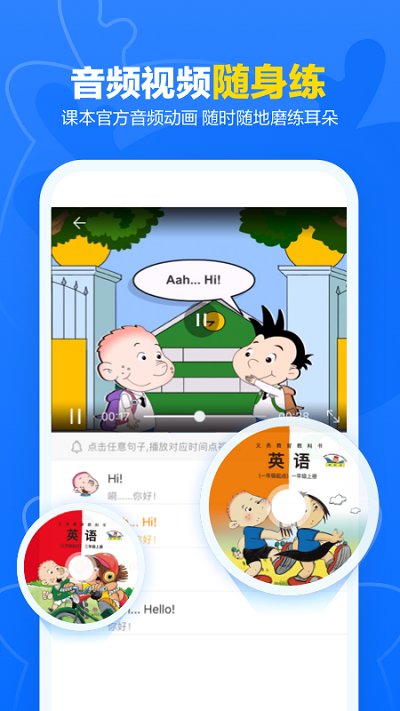 外研优学学生版app