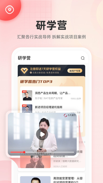 pm圈子app官方版