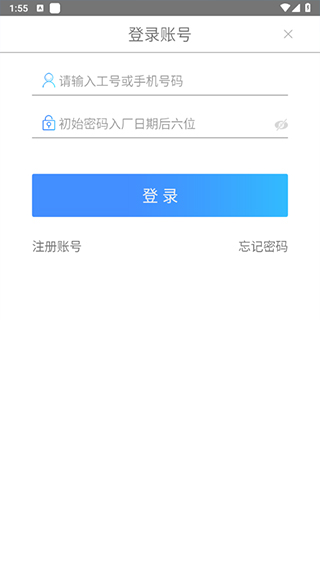 2024富學寶典富士康手機版