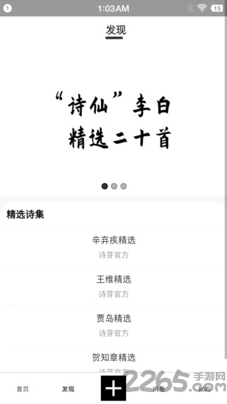 詩芽手機版