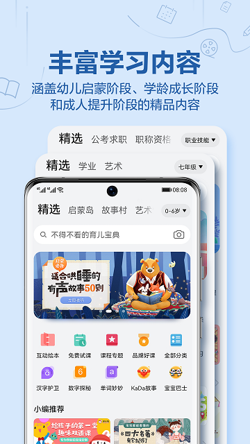 华为教育中心平台官方版