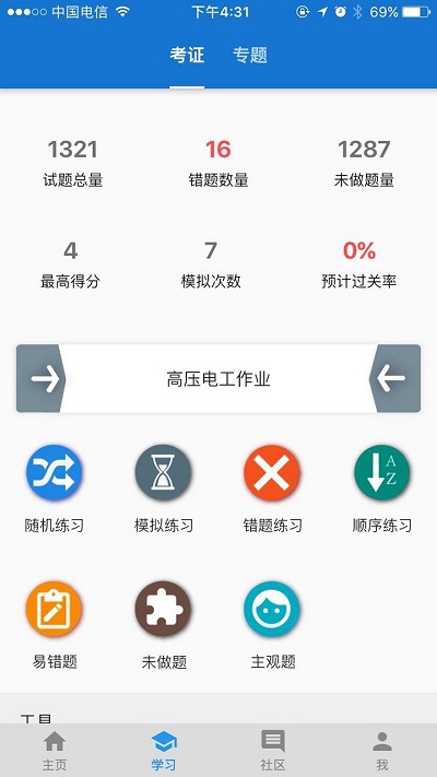 云習app官方版