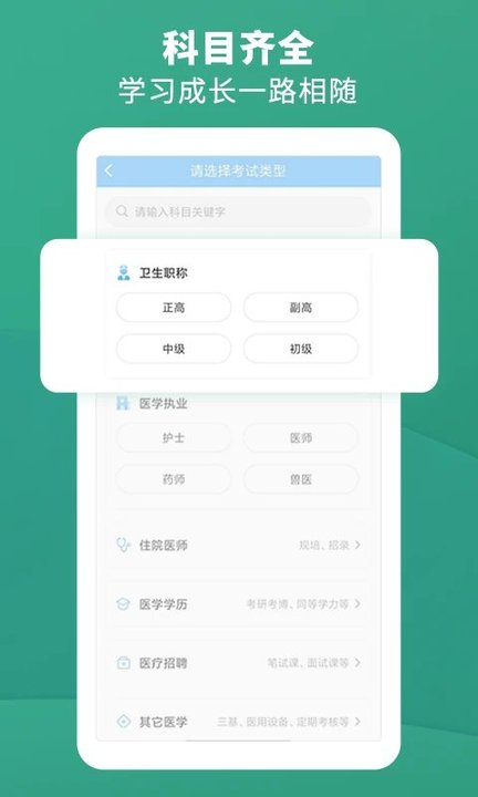 考試寶典app手機版