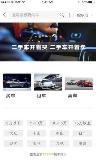 学易车驾校端