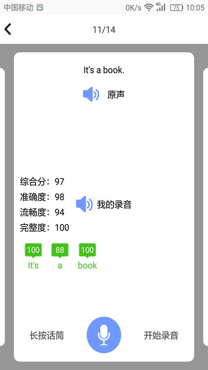 小学英语角官方版