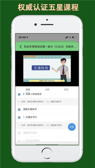 甘肃学驾官方版