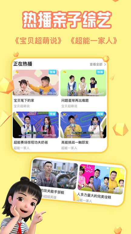 麦咭TV电视版(金鹰卡通tv版)