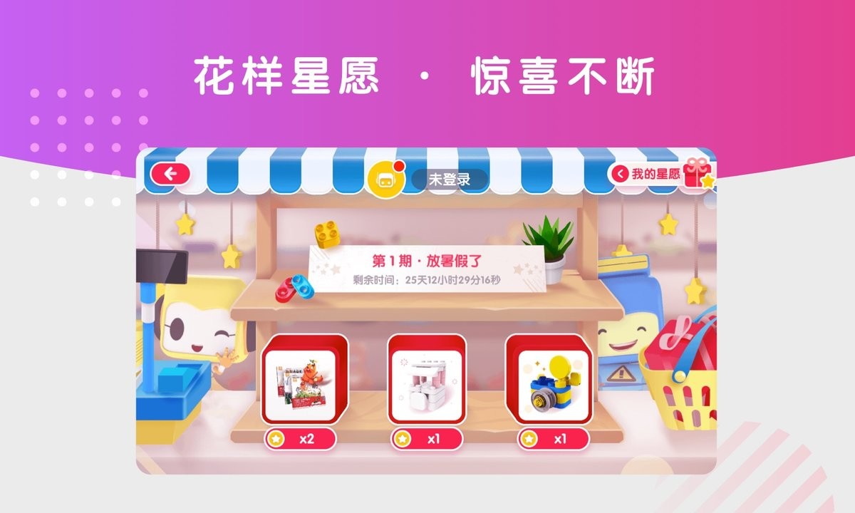 布鲁可智趣版app