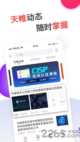 蜗牛问答官方版
