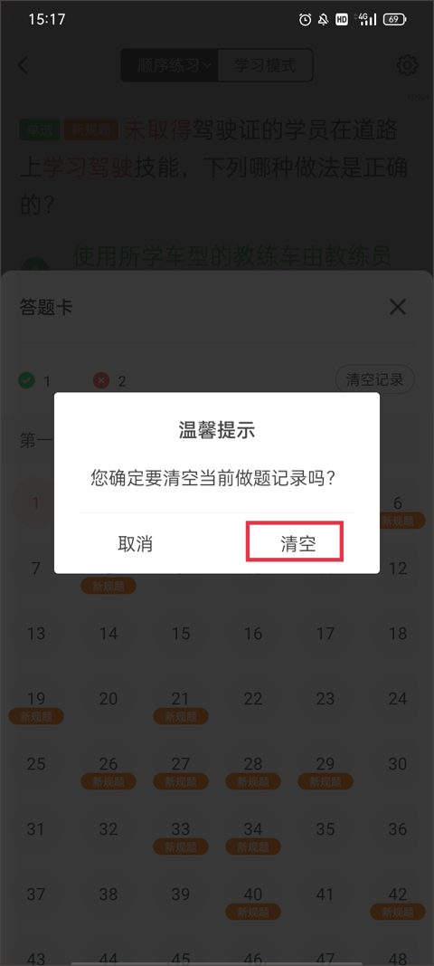 元贝驾考2024最新版