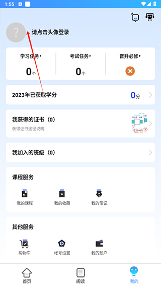 2024富學寶典富士康手機版