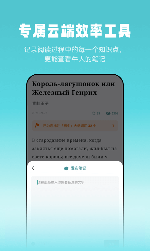 莱特俄语阅读听力app