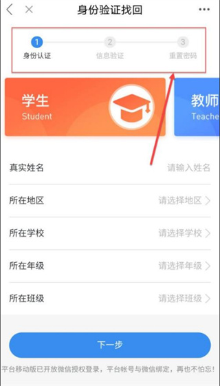 安全教育平台学生教育平台