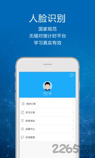 司機講堂app官方版