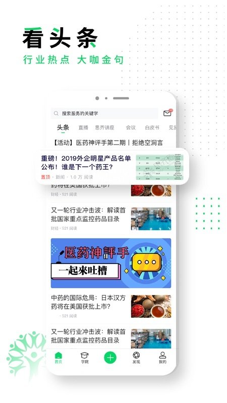 思齐圈app