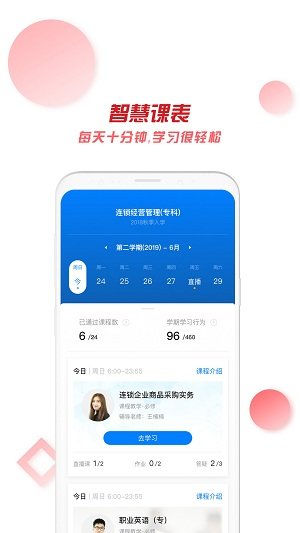 广州实验学院官方版