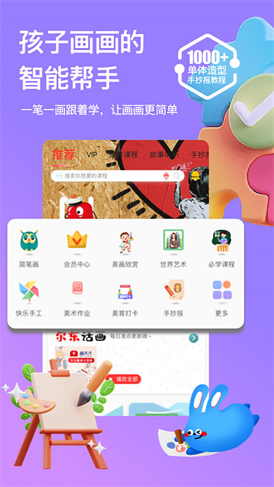 画天才官方版