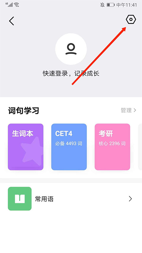 腾讯翻译君最新版