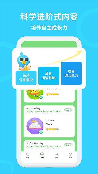 口語輕松學app