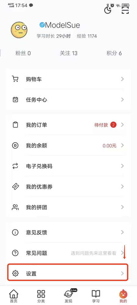 慕課網(wǎng)免費(fèi)課程官方版