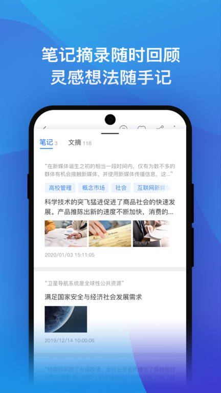 知網研學平臺2024最新版